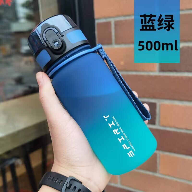 Frosted sports water cup fitness basketball plastic cup student gift
