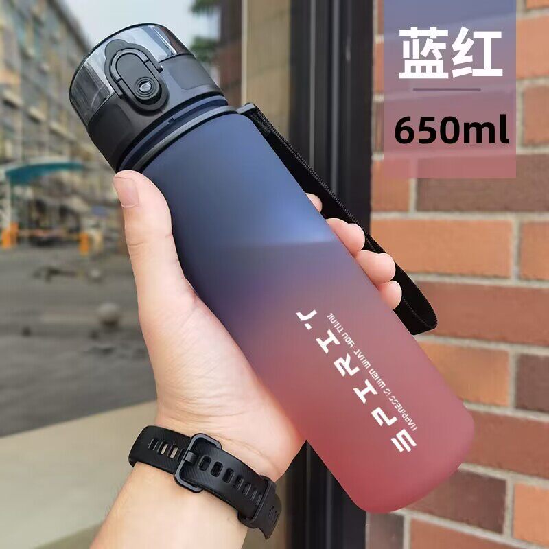 Frosted sports water cup fitness basketball plastic cup student gift